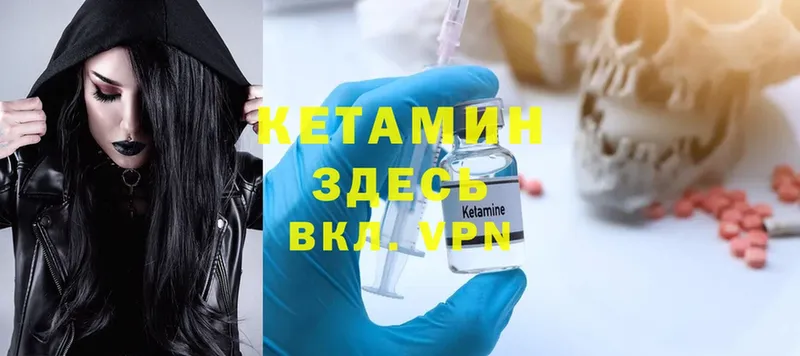 Кетамин ketamine  наркошоп  Уяр 