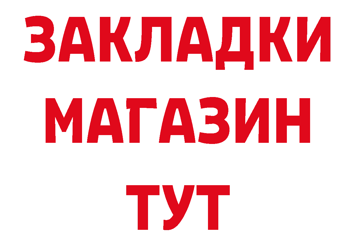 ГАШ Изолятор как зайти нарко площадка ОМГ ОМГ Уяр